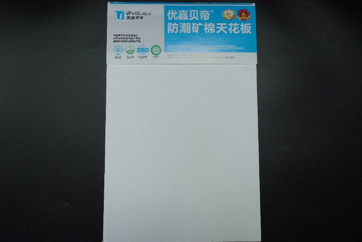 暗架 礦棉天花板批發(fā),礦棉天花板