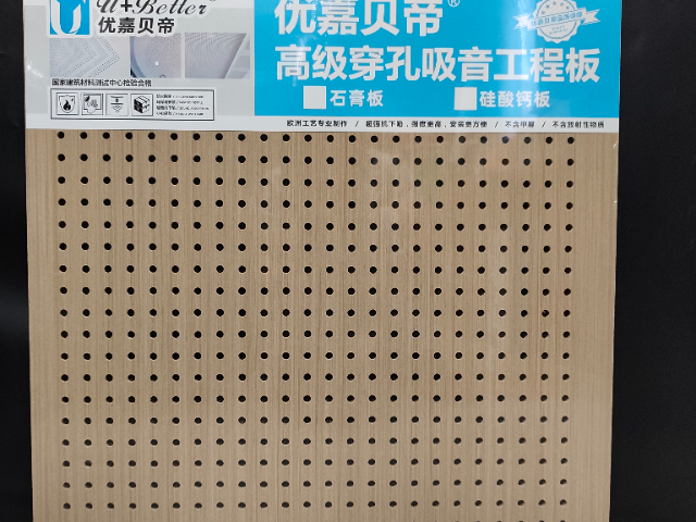 肇慶防火吸音隔音板,吸音隔音板