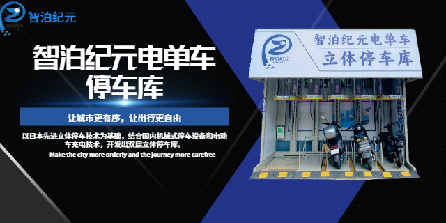 廣東立體停車庫單位 來電咨詢 智泊紀(jì)元供應(yīng)