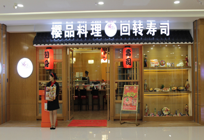 壽司店室內裝修設計及色彩搭配