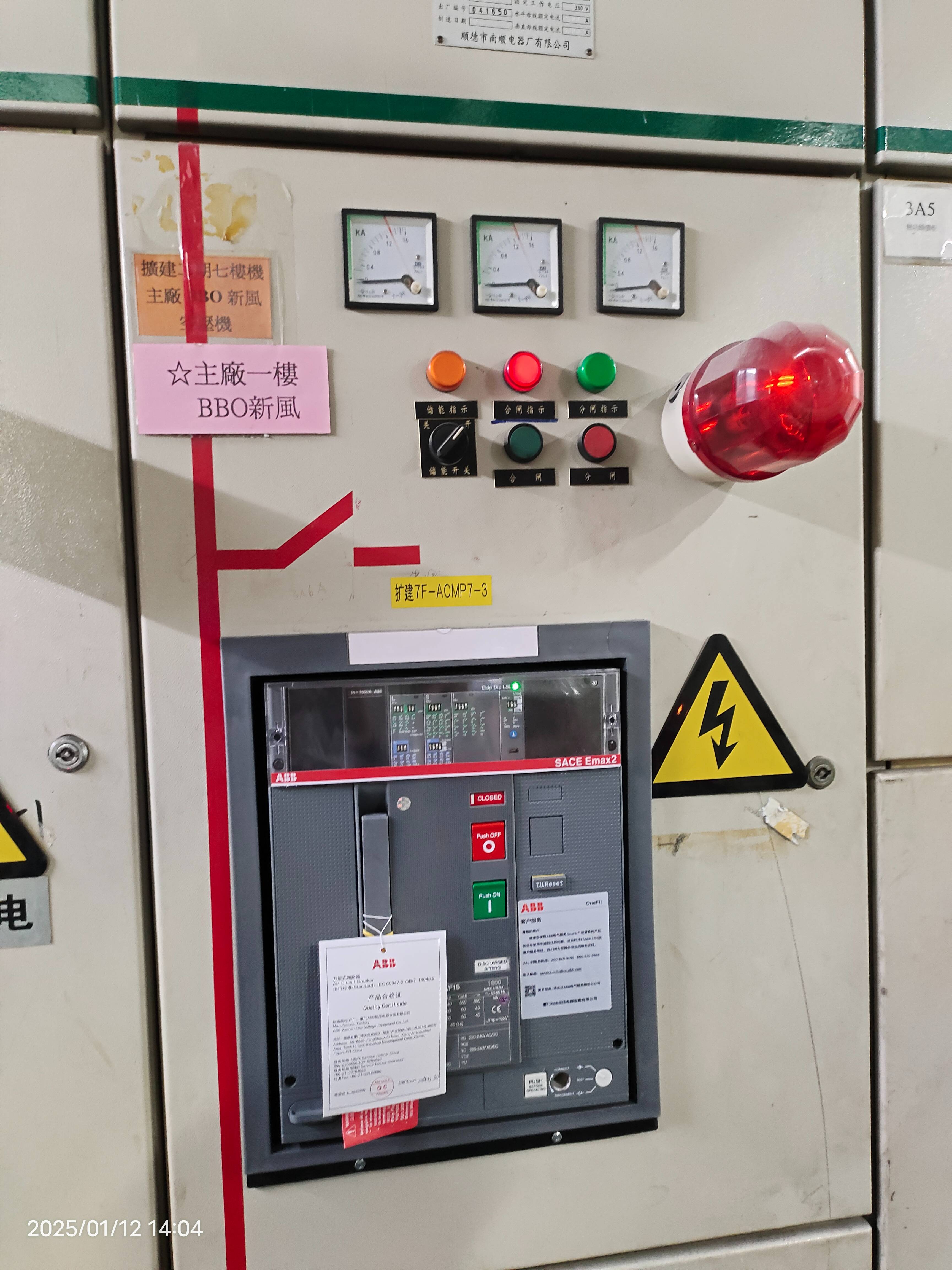 低压断路器F开关升级Emax2