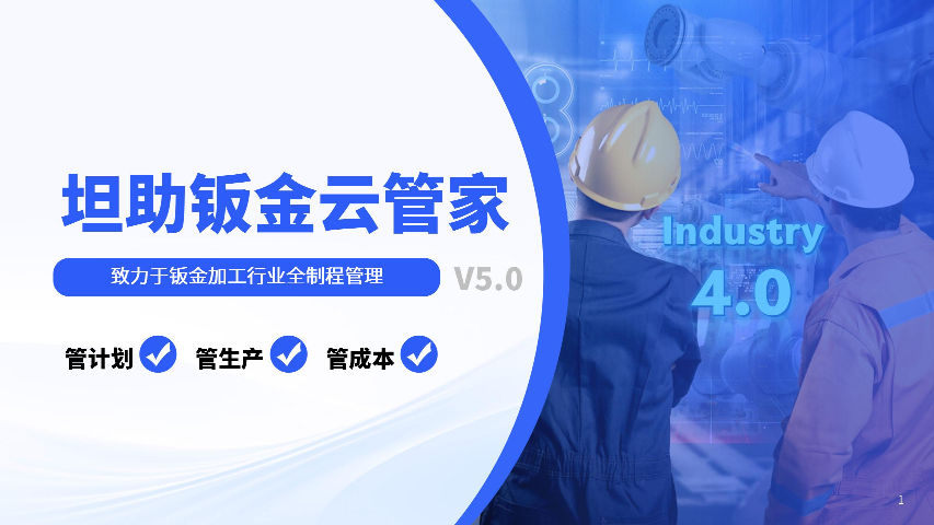 混合式汽车零部件生产管理解决方案 推荐咨询 南京好艺智能科技供应