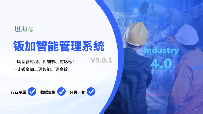 一體化五金加工MOM系統(tǒng)軟件 鑄造輝煌 南京好藝智能科技供應(yīng);