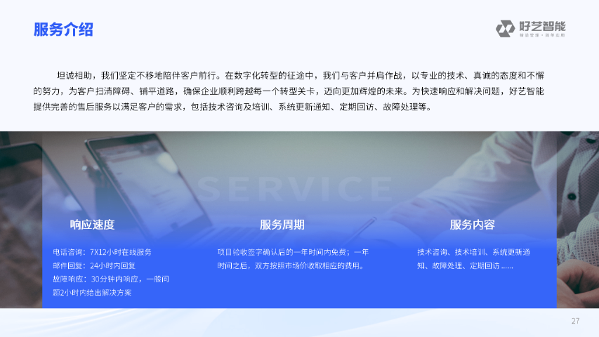 混合式機械五金加工管理系統(tǒng) 值得信賴 南京好藝智能科技供應(yīng)