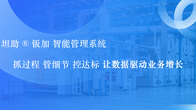 輕量化智慧工廠生產(chǎn)管理系統(tǒng)軟件
