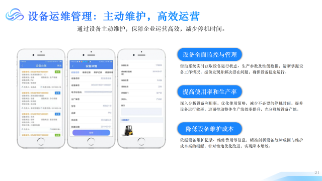 智能項(xiàng)目型制造運(yùn)營(yíng)管理咨詢 歡迎咨詢 南京好藝智能科技供應(yīng)