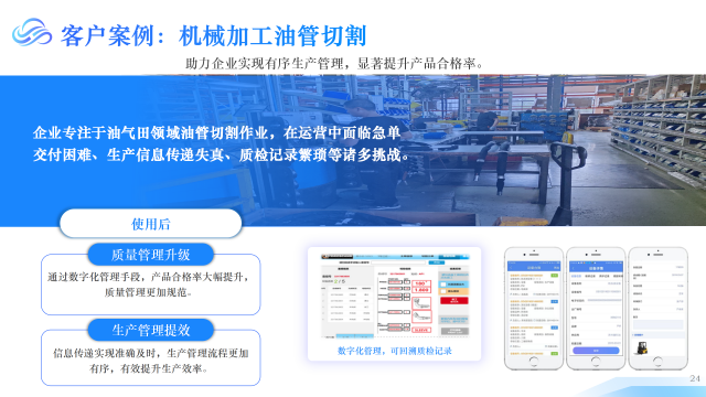 简易精益钣金加工管理系统咨询