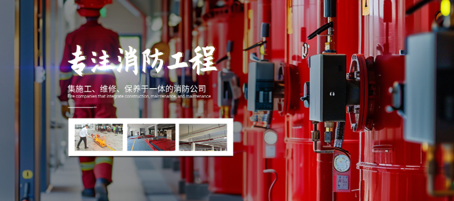 建德中學(xué)消防維保施工團(tuán)隊(duì) 鑄造輝煌 安旌消防科技（浙江）供應(yīng)