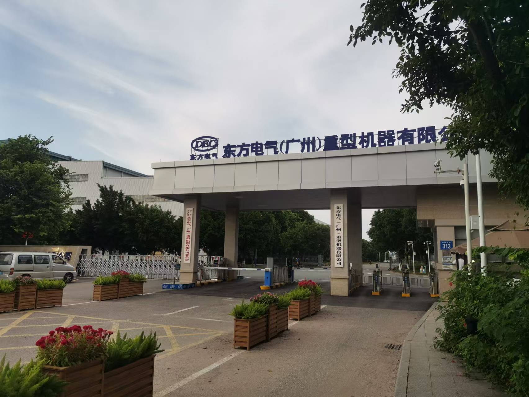 客戶案例-東方電氣集團