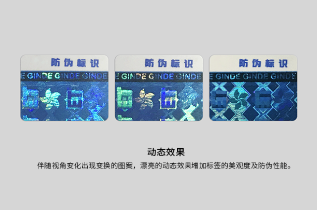 浙江防伪溯源系统介绍 来电咨询 深圳市通用条码技术开发供应;
