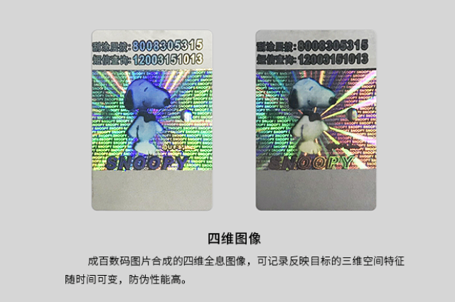广东防伪溯源系统销售电话 来电咨询 深圳市通用条码技术开发供应;