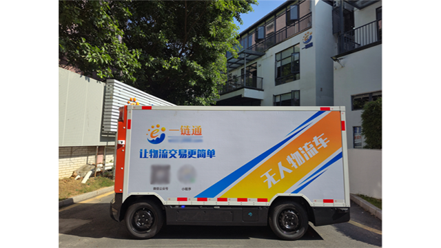江苏国内无人物流车推荐,无人物流车