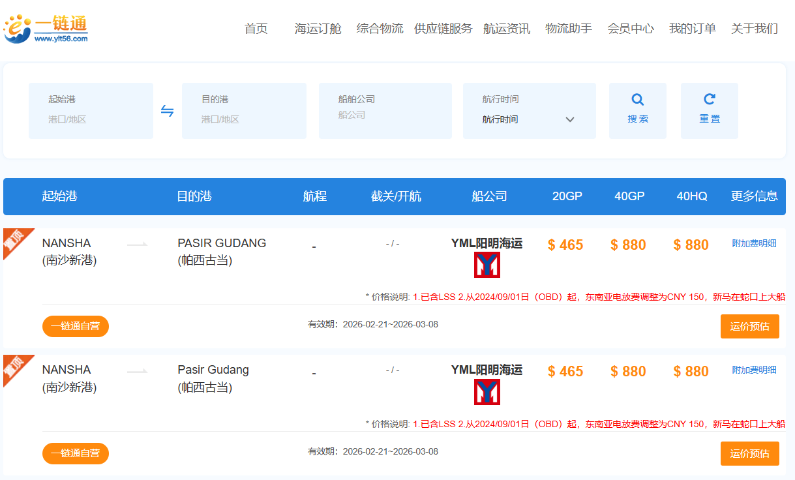 上海工厂原料外贸海运安全吗,外贸海运