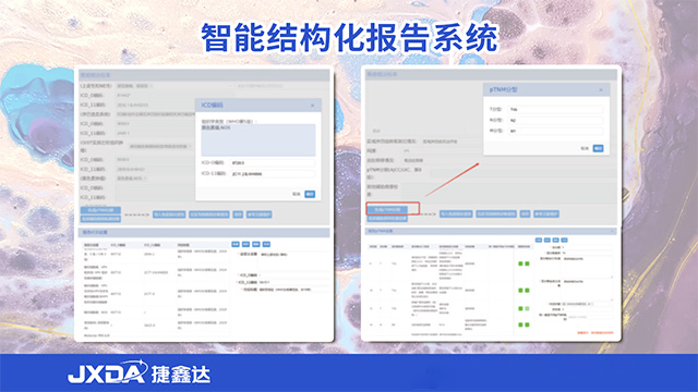 数字化阅片病理切片管理系统建设方案,病理系统