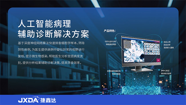 病理全流程管理系统病理数据加密,病理系统