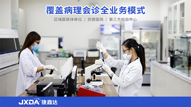 数字化阅片病理切片管理系统建设方案,病理系统