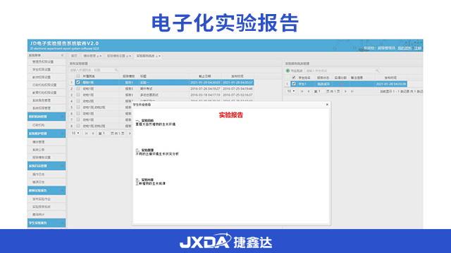 虛擬現(xiàn)實顯微鏡互動教學(xué)平臺 江蘇捷鑫達(dá)智能科技發(fā)展供應(yīng)