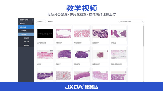 實(shí)驗(yàn)室設(shè)備顯微鏡互動(dòng)定制 江蘇捷鑫達(dá)智能科技發(fā)展供應(yīng);