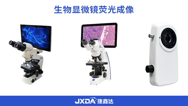 显微镜互动课堂互动,显微镜互动