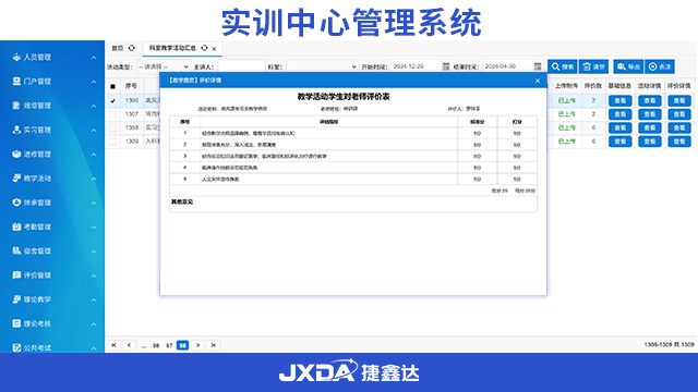 广州多维度OSCE考试系统