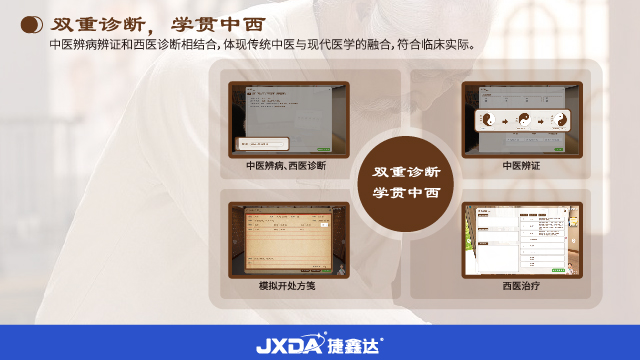 广州执业医师临床思维训练系统