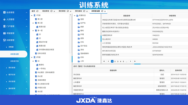 B/S體系臨床技能平臺(tái)操作平臺(tái) 歡迎咨詢 江蘇捷鑫達(dá)智能科技發(fā)展供應(yīng);