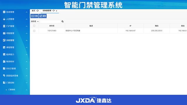 重庆口腔临床技能平台,临床技能平台