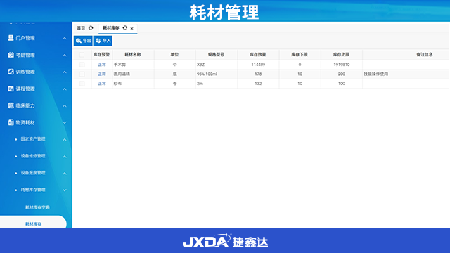 重庆口腔临床技能平台,临床技能平台