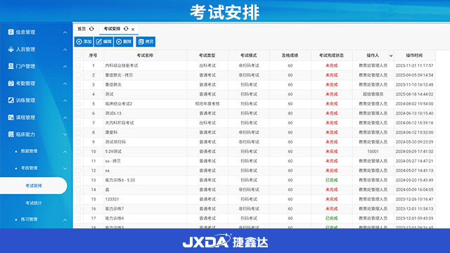 廣西移動端臨床技能平臺 歡迎來電 江蘇捷鑫達智能科技發(fā)展供應