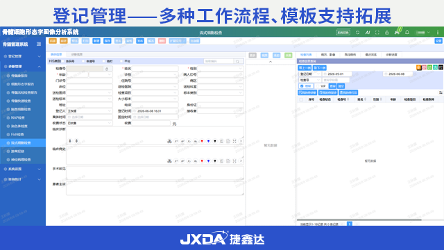 操作培训血液实验室诊断图文报告系统系统定制,细胞形态学系统