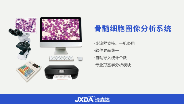 济南合规资质病理质控与信息管理系统,医学影像工作站