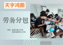 深耕人事助力成長