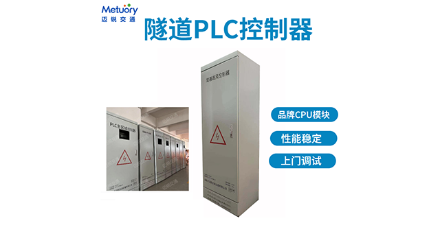 深圳區(qū)域控制柜維修 深圳市邁銳交通設(shè)備供應(yīng);