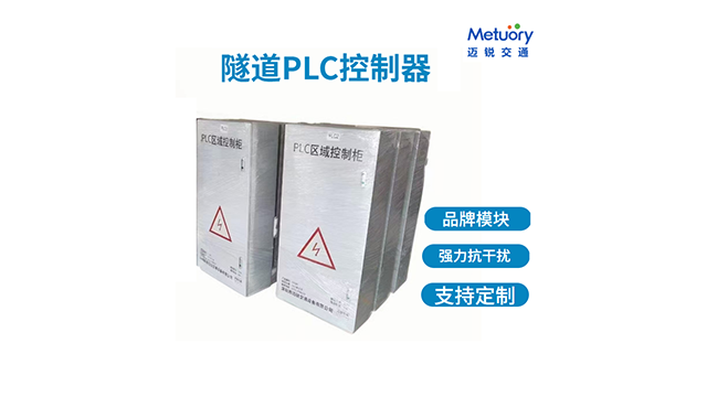 深圳公路遠(yuǎn)程模塊 深圳市邁銳交通設(shè)備供應(yīng)