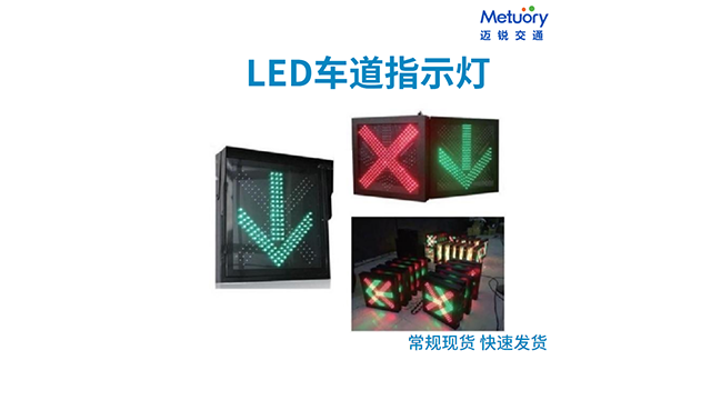 四川可变情报板解决方案,隧道可变信息标志