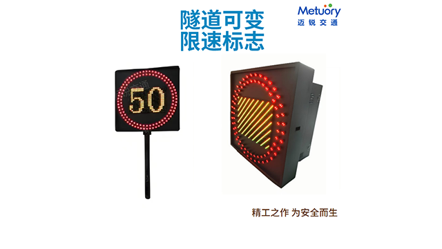 内蒙古隧道车道控制标志功率