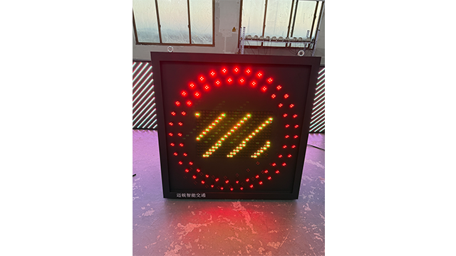 南京光感自控车道指示器