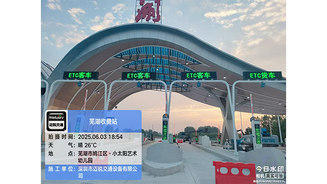 山西小光衰交通诱导屏