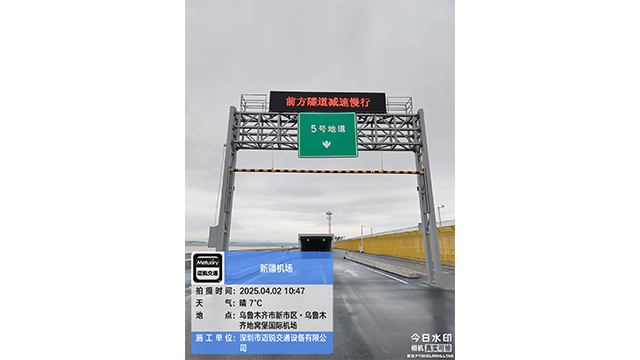 河南车道指示器人力成本,隧道可变信息标志