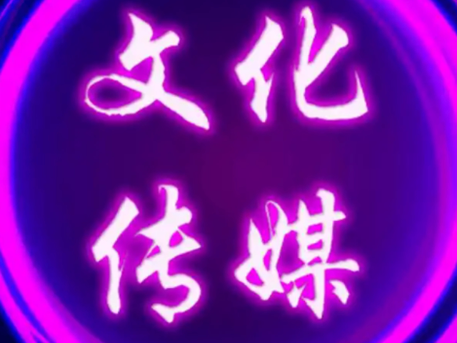 梁溪區上門文化傳媒電話