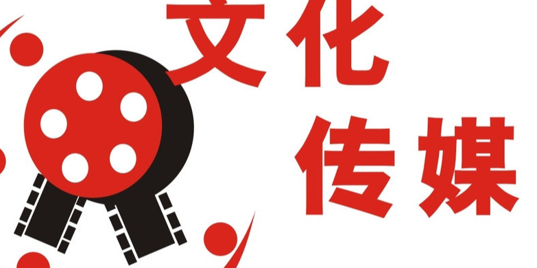 梁溪區上門文化傳媒電話,文化傳媒