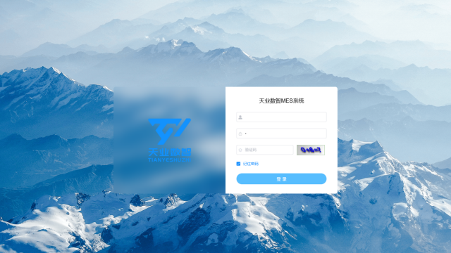 湖北数字化MES 管理系统系统开发厂商