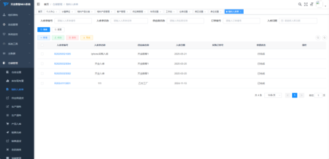 智能工厂MES 管理系统定制开发供应商,MES