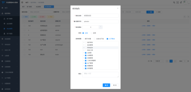 湖北物联网MES系统解决方案供应商