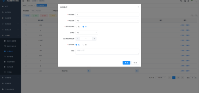 湖北数字化MES 管理系统系统开发厂商,MES