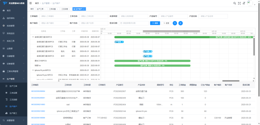 武汉制造业MES 管理系统厂商推荐,MES