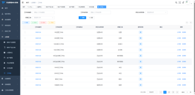 武汉制造业MES系统开发,MES