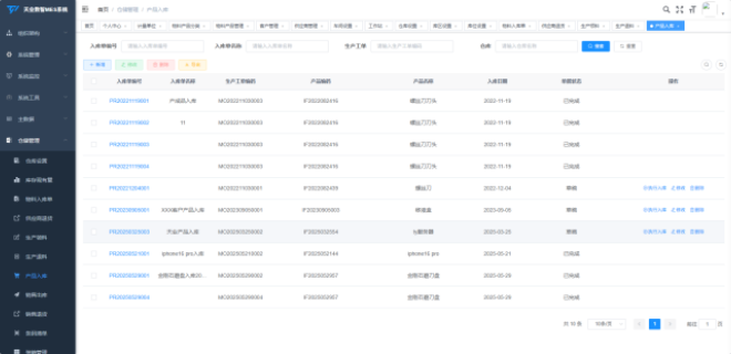湖北数字化MES 管理系统系统开发厂商,MES