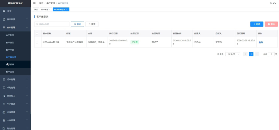 武汉政企ERP系统定制开发服务商,ERP