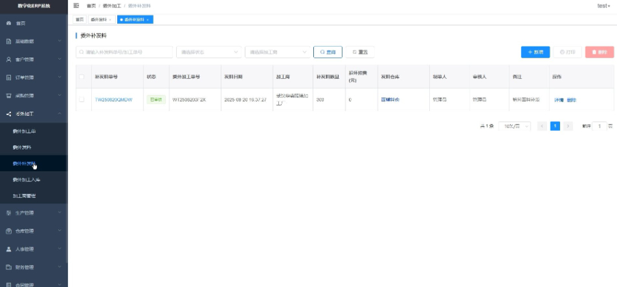 湖北智慧园区ERP系统系统开发公司,ERP